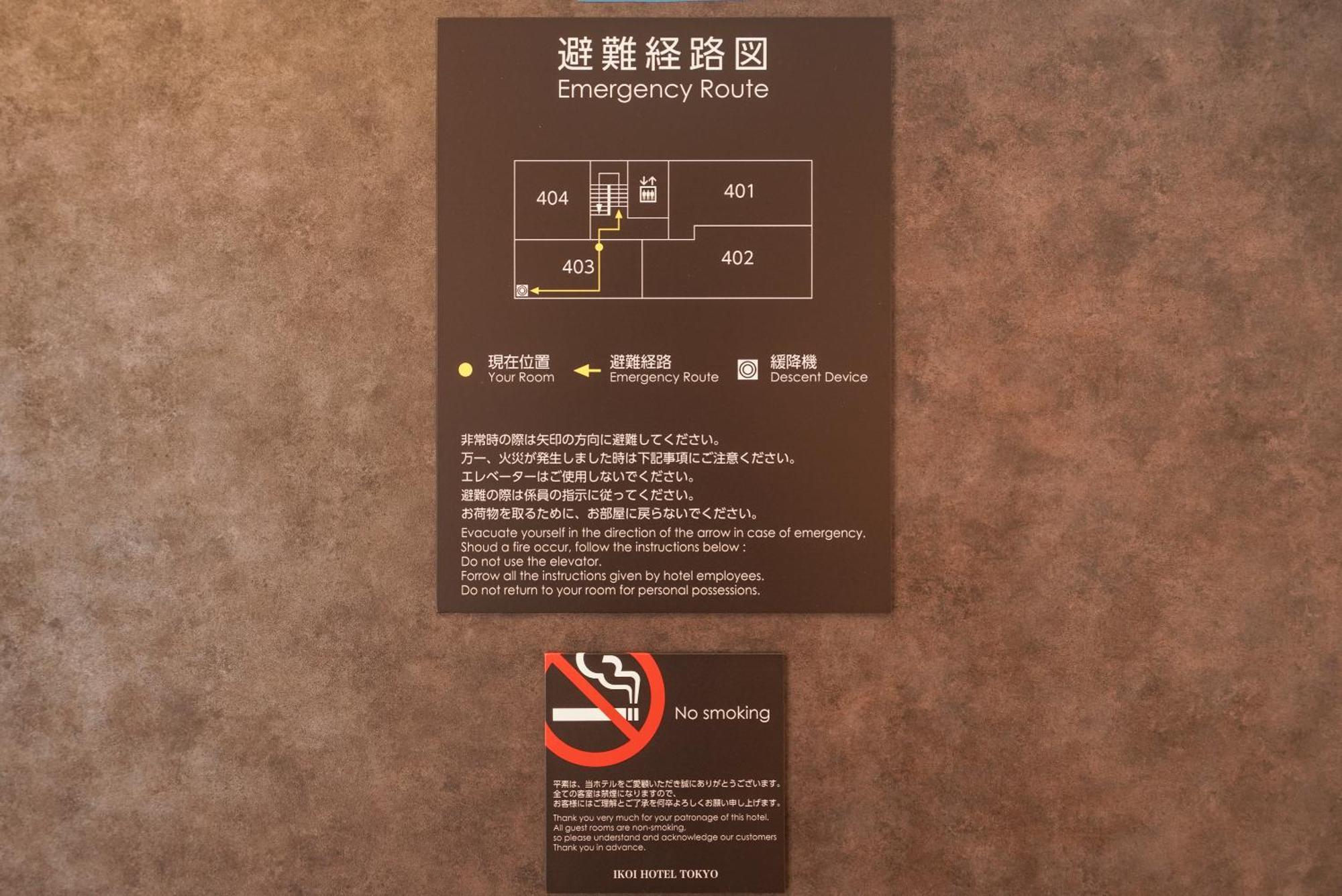 Tokyo Ikoi Hotelー綺麗なホテル חדר תמונה